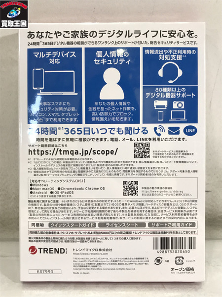 ウイルスバスター トータルセキュリティ プレミアム 3年版 同時購入版