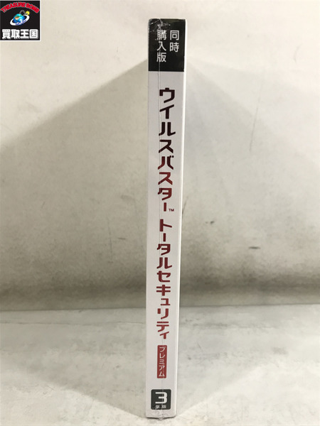 ウイルスバスター トータルセキュリティ プレミアム 3年版 同時購入版