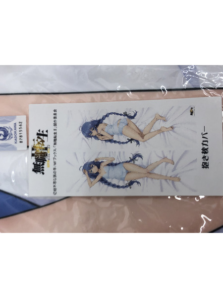 無職転生II ロキシー(部屋着) 抱き枕カバー