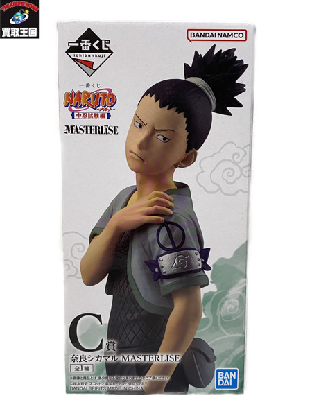 一番くじ NARUTO C賞 奈良シカマル MASTERLISE 二度貼り