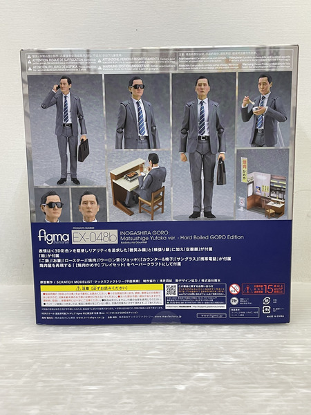 Max Factory   figma 井之頭五郎 松重豊ver. ハードボイルドGOROエディション