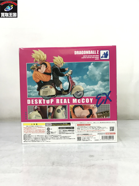 デスクトップリアルマッコイEX 孫悟空＆スーパーサイヤ人孫悟飯＆バイク