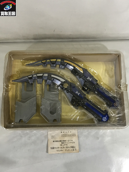 仮面ライダー DXガタックダブルカリバー