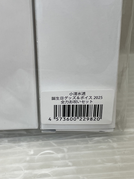  Vチューバー 小清水透 誕生日グッズ ボイス2025 全力お祝いセット
