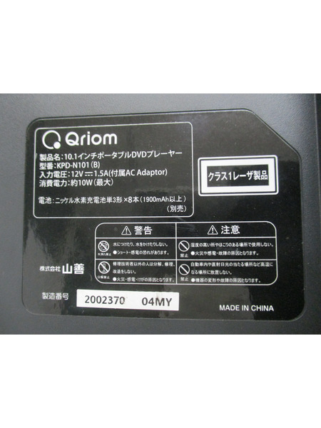 DVDプレーヤー Qriom 10.1インチポータブル