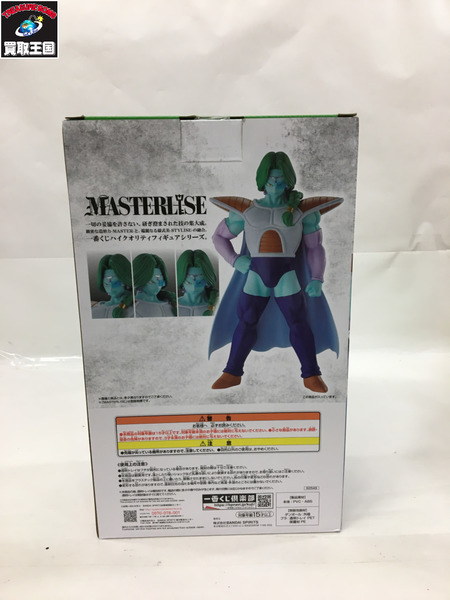 一番くじ　ドラゴンボールZ　B賞 ザーボン　MASTERLISE　dragon ball z　Zarbon　恐怖‼フリーザ軍