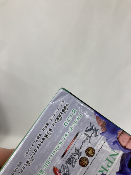 造形天下一武道会7 其之六 ピッコロ(A) ※未開封