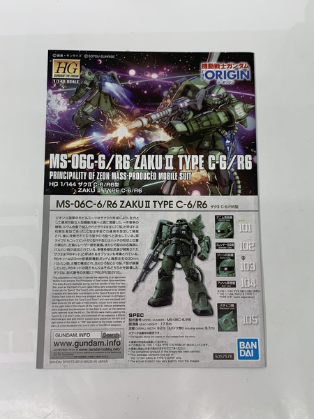 HG 1/144 ザクII C-6/R6型 未組立 機動戦士ガンダム THE ORIGIN