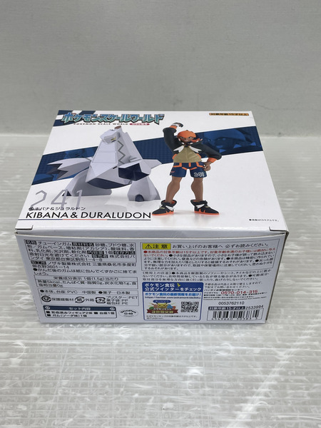 BANDAI  ポケモン スケールワールド  キバナ＆ジュラルドン