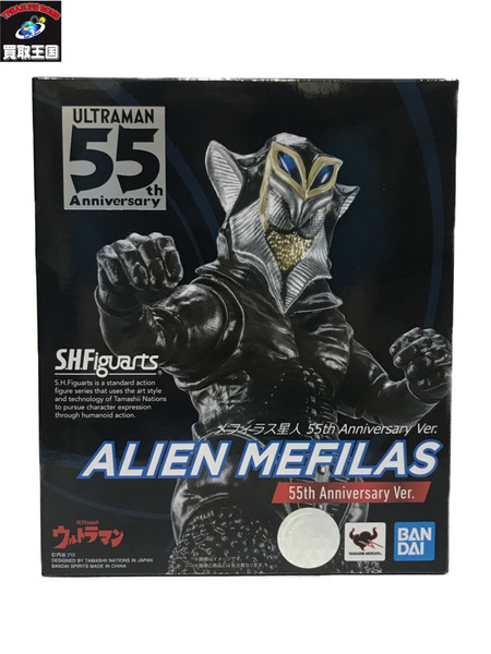 メーカー ウルトラマン S.H.Figuarts メフィラス星人 55th Anniversary Ver. ウルトラマン