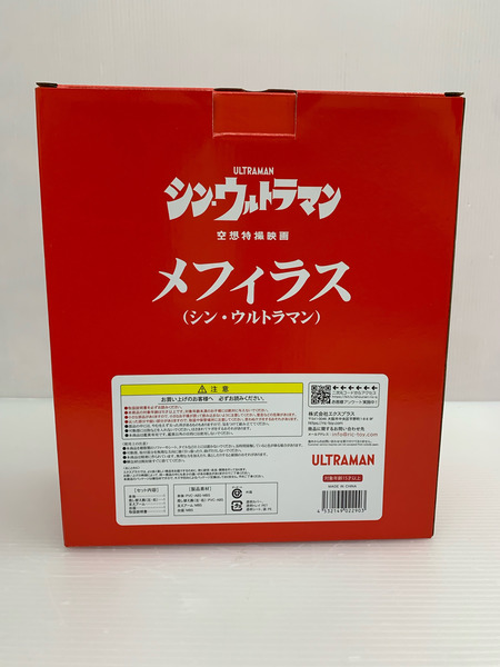 メフィラス(シン・ウルトラマン) 「シン・ウルトラマン」 大怪獣シリーズ 