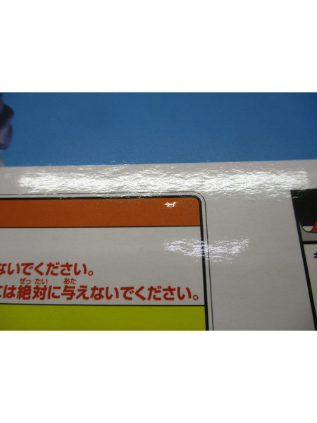 偉大なる航路へ  C賞 エネル