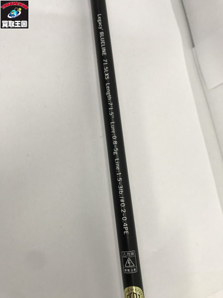 APIA　レガシー　ブルーライン 71.5LXS