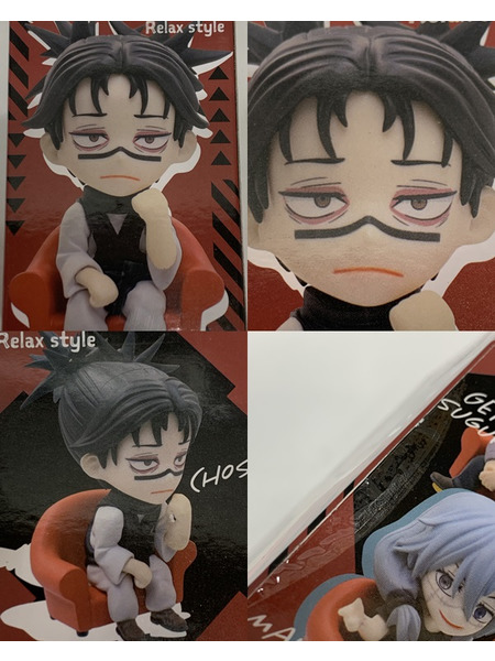 呪術廻戦 デフォルメフィギュア Relax style 脹相 未開封 外箱ダメージあり 呪胎九相図 ちょうそう お兄ちゃん