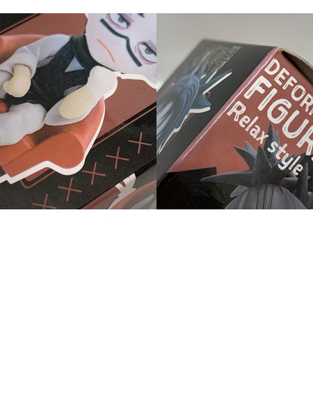 呪術廻戦 デフォルメフィギュア Relax style 脹相 未開封 外箱ダメージあり 呪胎九相図 ちょうそう お兄ちゃん