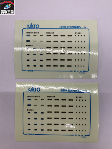 KATO　10-171　221系