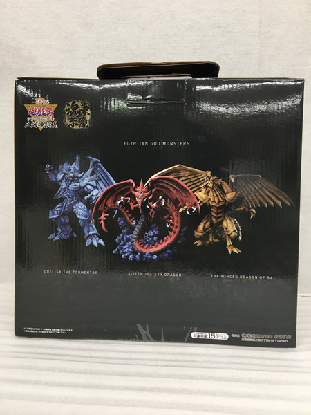 一番くじ ジャンプその他 A賞 ラーの翼神竜　遊戯王