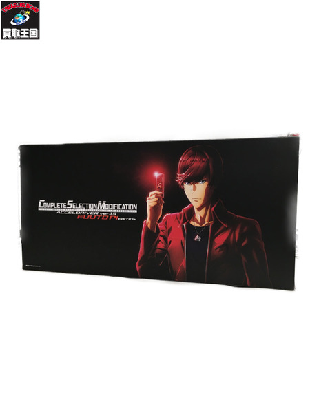 CSMアクセルドライバー ver.1.5 風都探偵 EDIT