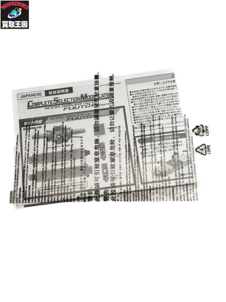 CSMアクセルドライバー ver.1.5 風都探偵 EDIT