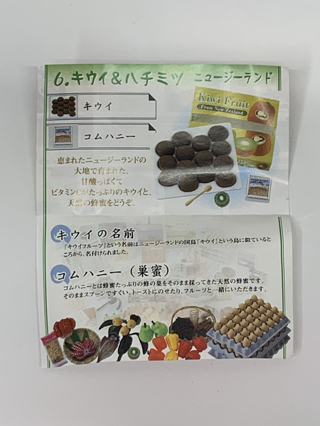 リーメント ぷちサンプルシリーズ うまいもん市場 6. ニュージランド キウイ＆ハチミツ 内袋未開封 ダメージあり RE-MENT ミニチュア トレーディングフィギュア