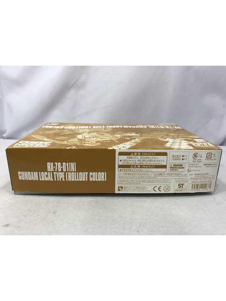 ガンプラ HG 局地型ガンダム ロールアウトカラー