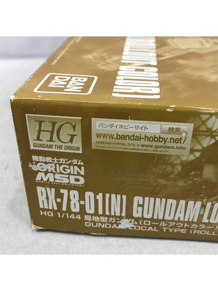 ガンプラ HG 局地型ガンダム ロールアウトカラー