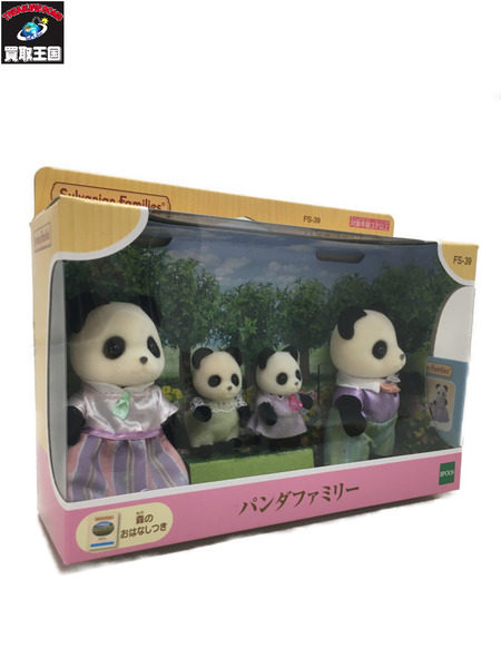 Sylvanian Family Doll Panda Family FS-39