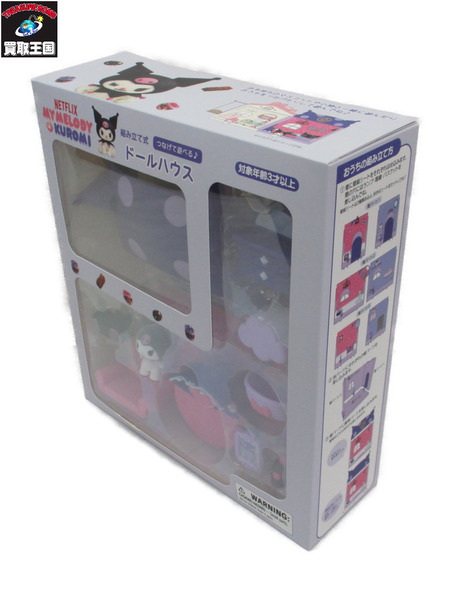 ファンシーその他 ドールハウスNetflixオリジナルアニメ  クロミ