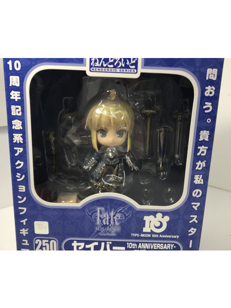 Fate/stay night ねんどろいど セイバー 10th ANNIVERSARY[値下]