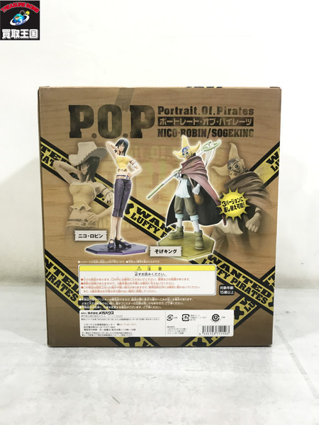 POP そげキング