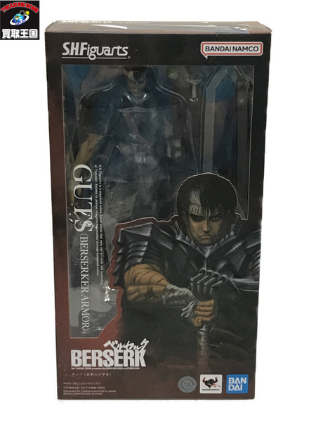 S.H.フィギュアーツ ベルセルク ガッツ （狂戦士の甲冑） GUTS