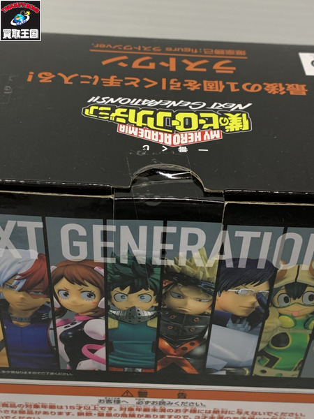 ヒロアカ NEXT GENERATIONS ラストワン賞 爆豪勝巳