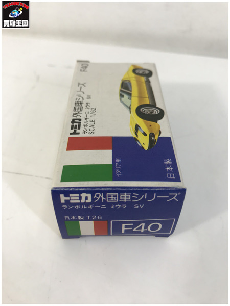 トミカ 外国車シリーズ F40 ランボルギーニ ミウラ SV