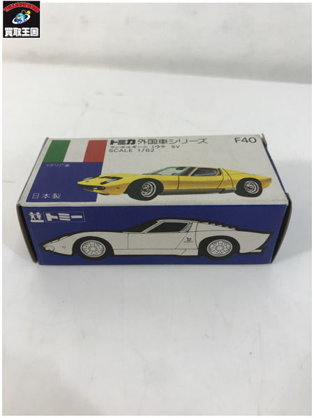 トミカ 外国車シリーズ F40 ランボルギーニ ミウラ SV