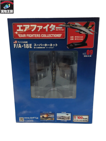 エアファイターコレクション vol.2 F-14A [値下]