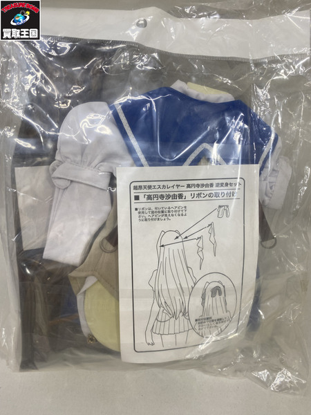 VOLKS エスカレイヤー 高円寺沙由香 逆変身セット