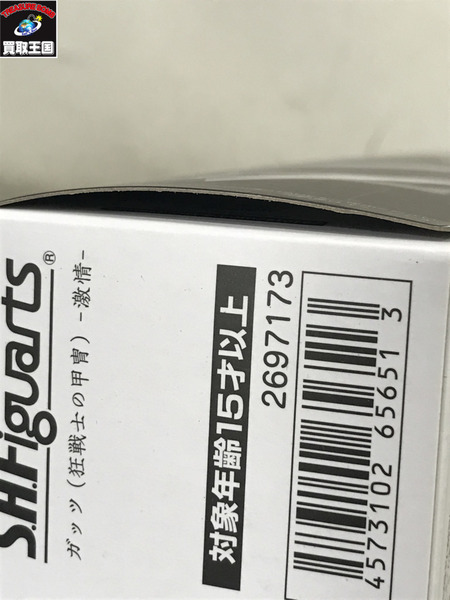 SHF ベルセルク GUTS 激情