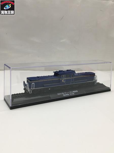 鉄道車両金属モデルコレクション　DD51形　ディーゼル機関車  北斗星　/　ブルー