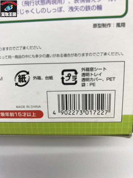 まめしき　洩矢　諏訪子