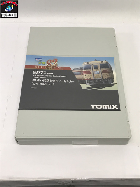鉄道模型車両 TOMIX 98774 JR キハ82系特急ディーゼルカー(ひだ・南紀)セット
