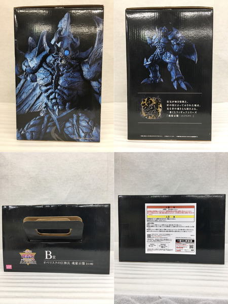 一番くじ ジャンプその他 B賞 オベリスクの巨神兵　遊戯王