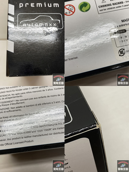 アオシマ 1/12 SUZUKI GSX 1300R ハヤブサ バイクシリーズ　未開封