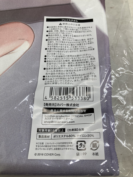 ▲天音かなた　誕生日記念　2022　フルセット