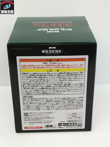 一番くじ ゲーム系その他 ラストワン　即席ラーメンタイマー METAL GEAR SOLID Δ