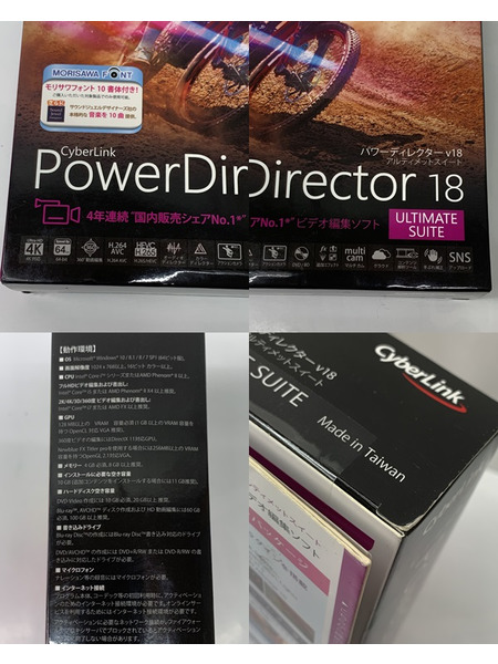 CYBERLINK PowerDirector 18 Ultimate Suite 通常版 ビデオ編集ソフト 未開封 サイバーリンク Windows用 動画編集  