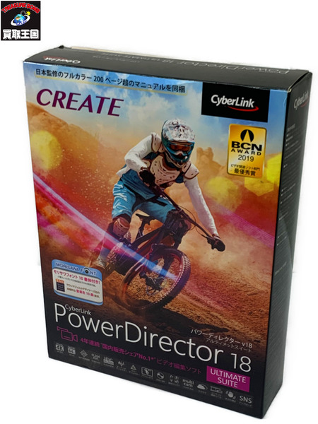 CYBERLINK PowerDirector 18 Ultimate Suite 通常版 ビデオ編集ソフト 未開封 サイバーリンク Windows用 動画編集  