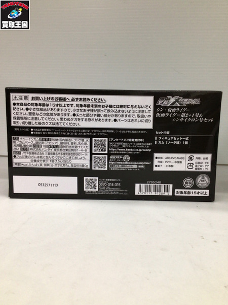 ミニフィギュア 仮面ライダーフィギュア 掌動　仮面ライダー第2＋1号　シンサイクロン号セット