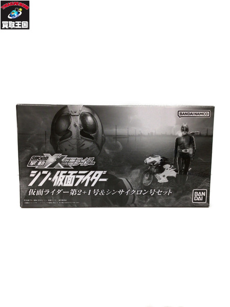 ミニフィギュア 仮面ライダーフィギュア 掌動　仮面ライダー第2＋1号　シンサイクロン号セット