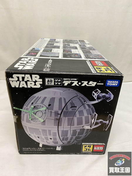 スターウォーズ 超変形ジオラマ デス・スター メタコレ トミカ 未開封