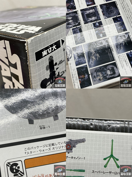 スターウォーズ 超変形ジオラマ デス・スター メタコレ トミカ 未開封